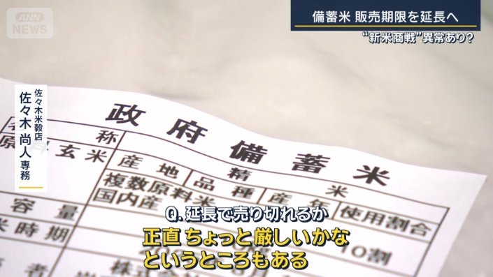 佐々木米穀店　佐々木尚人専務