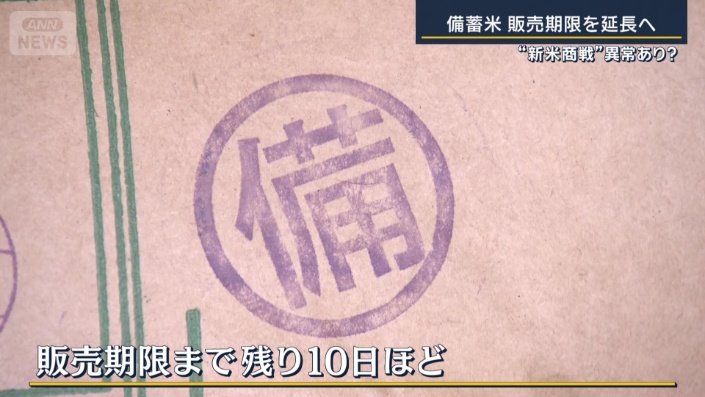 販売期限まで残り10日ほど
