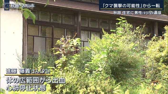 進藤藤義さん（93）