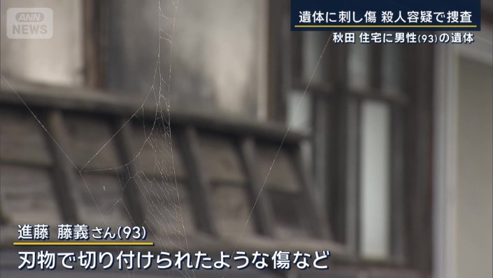 進藤藤義さん（93）