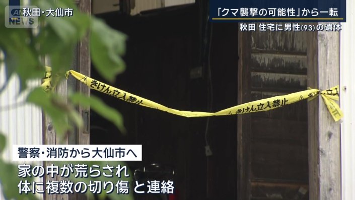 警察・消防から大仙市へ