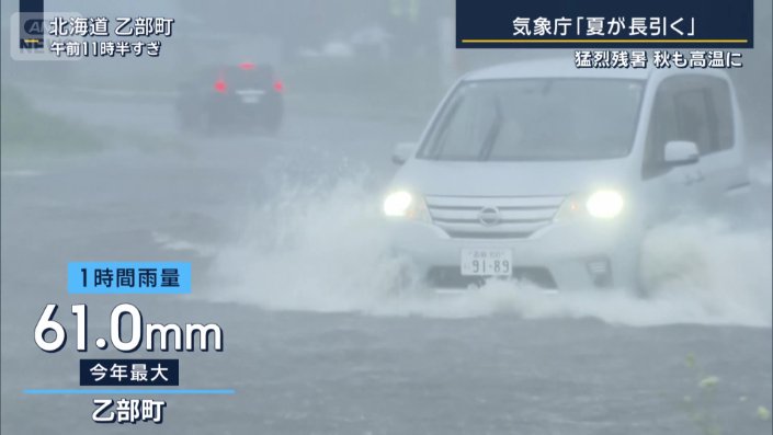 乙部町