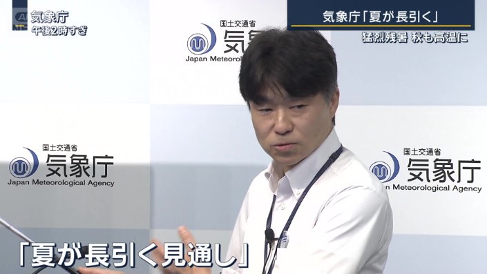 気象庁