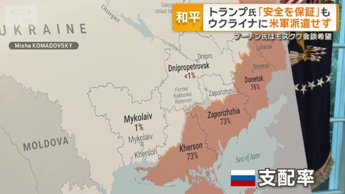 地図には戦況やロシア軍の支配率を表す数字が