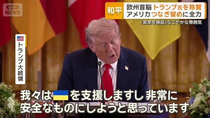 トランプ大統領