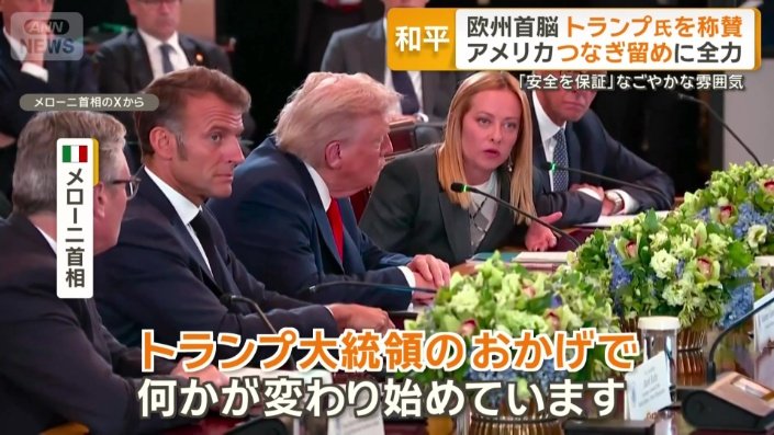 イタリア メローニ首相