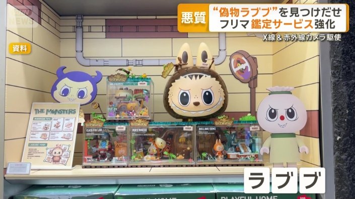 世界中で大ブームとなっている「ラブブ」