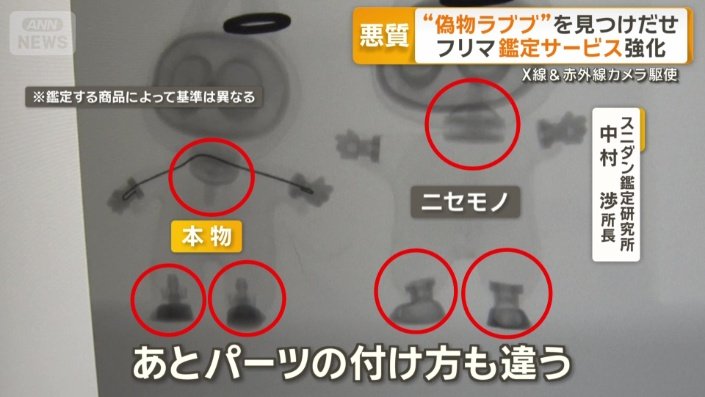 ワイヤが通っていない　パーツの付け方も違う