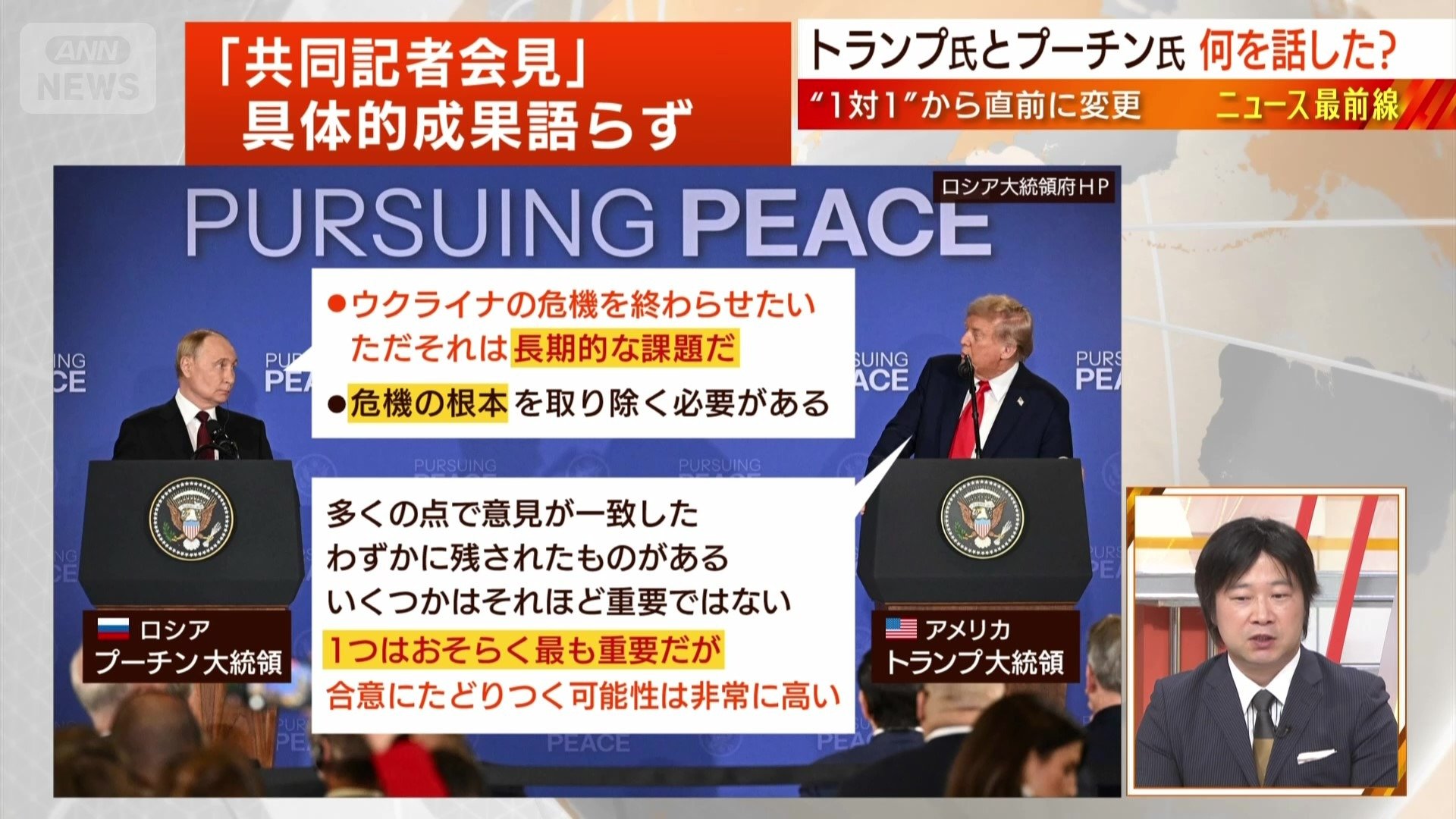 会見