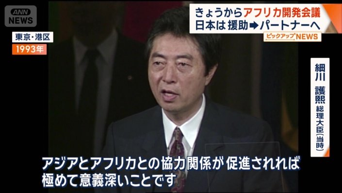 細川護熙総理大臣（当時）
