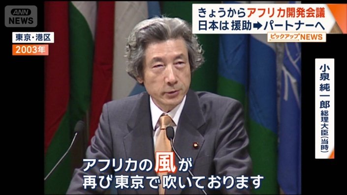 小泉純一郎総理大臣（当時）