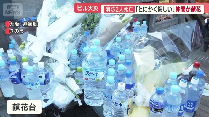 献花台
