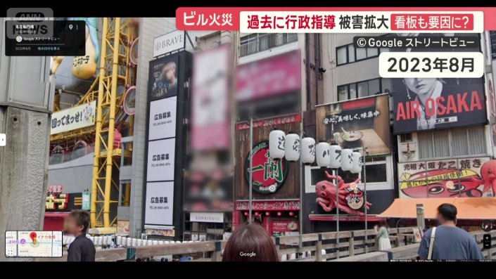 火災前のビルの画像