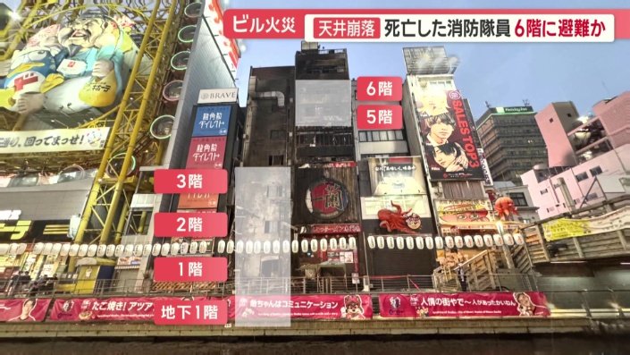 火災の起きた2つのビル