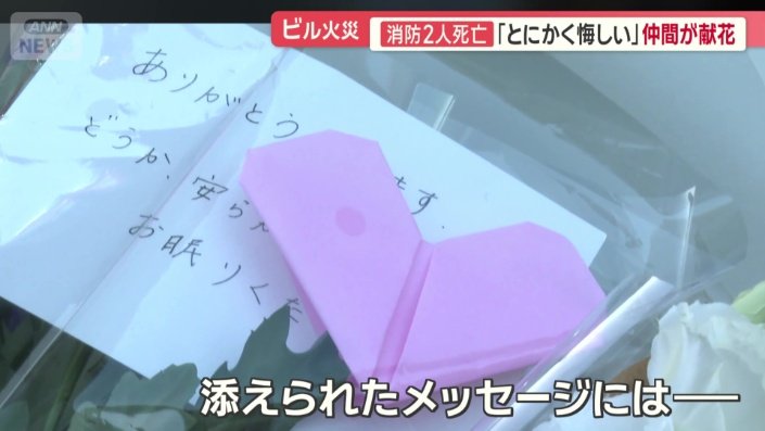 ハートに折られた折り紙とともに添えられたメッセージ