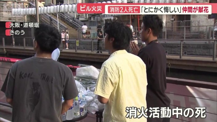 多くの消防隊員が手を合わせた