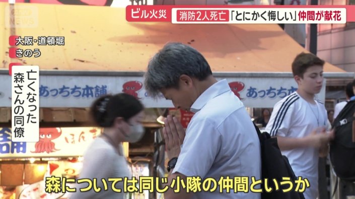 亡くなった森さんの同僚