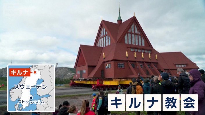 キルナ教会