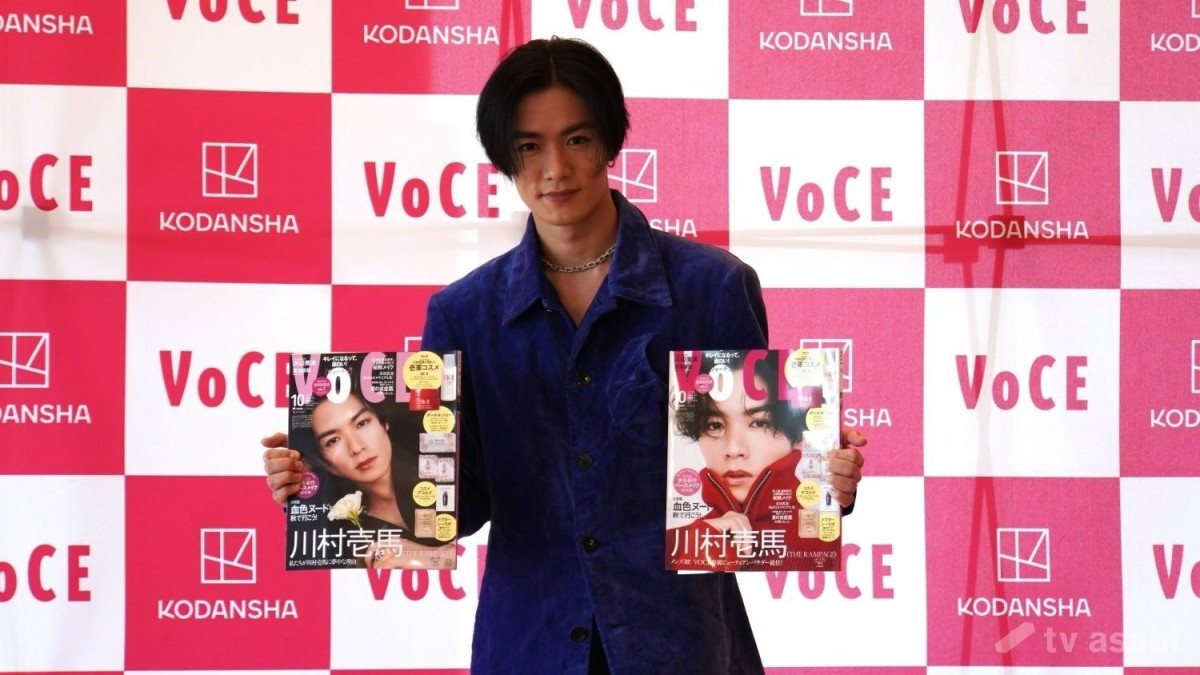 THE RAMPAGE」川村壱馬、「VOCE」初のメンズアンバサダー就任！