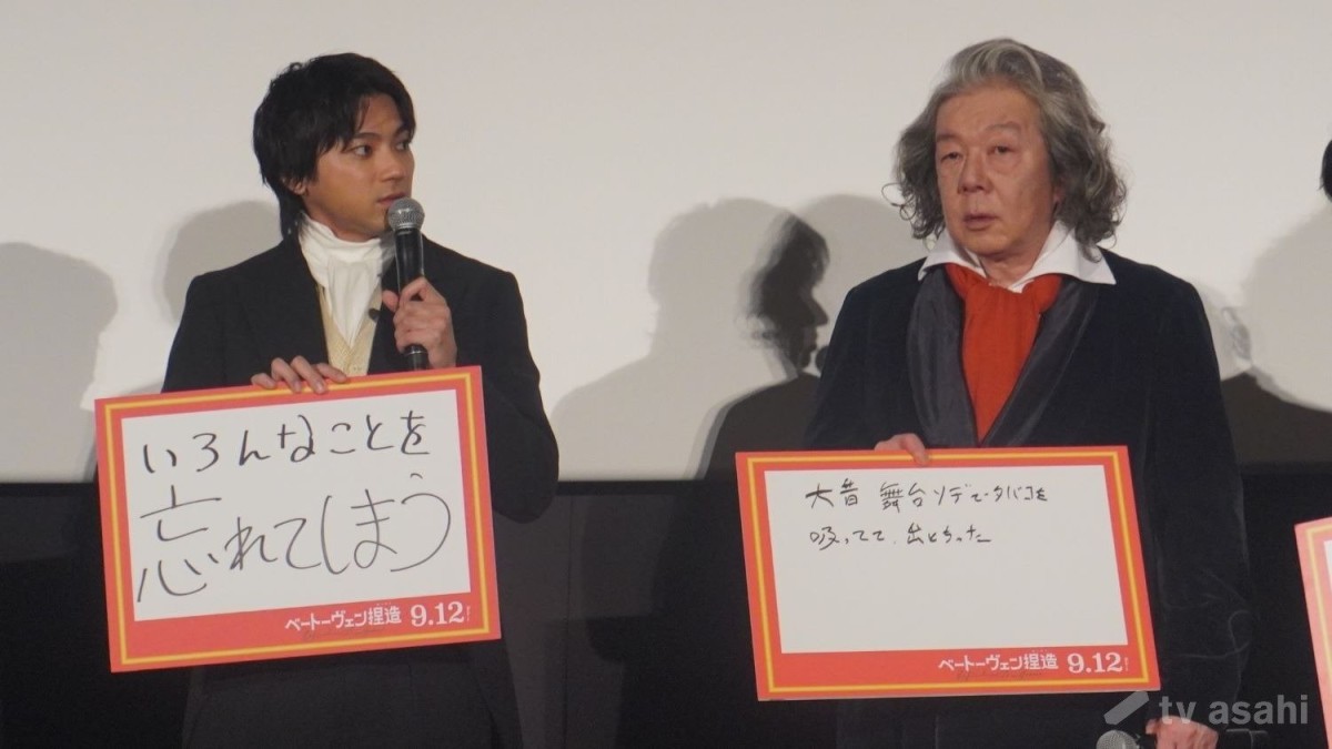 山田裕貴＆古田新太、“捏造したい失敗エピソード”明かす
