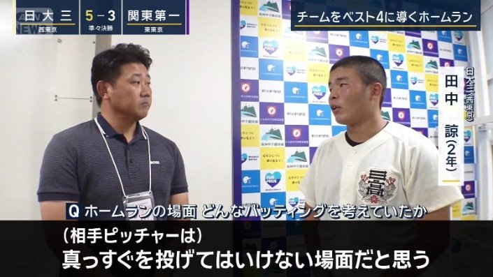 東京対決を制し、ベスト4進出