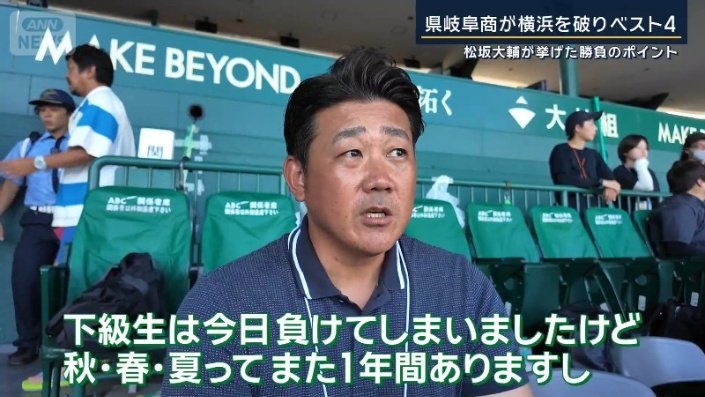 母校・横浜高校について