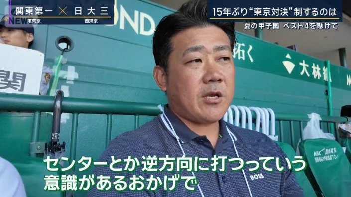田中諒選手のホームランについて話す松坂さん