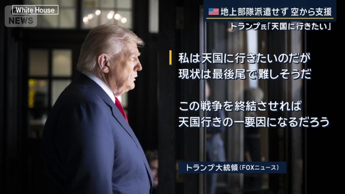アメリカ トランプ大統領