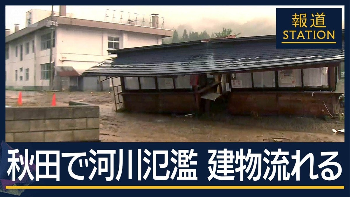 「塊のような雨降った」河川氾濫に土砂崩れ…東北北部に線状降水帯発生の恐れ