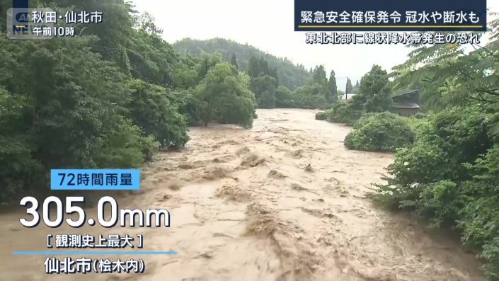 仙北市