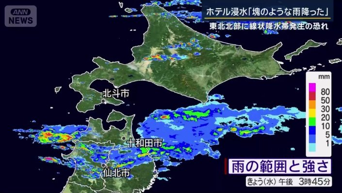 雨の範囲と強さ