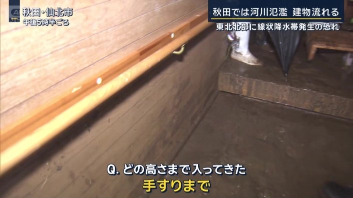 自宅が床上浸水した住民