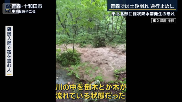 奥入瀬で宿を営む人