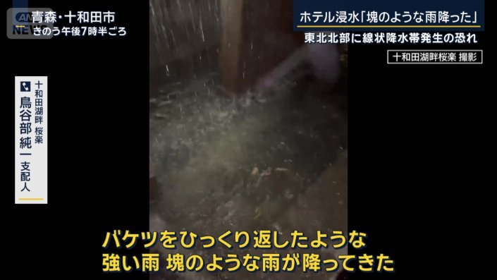 十和田湖畔桜楽　鳥谷部純一支配人