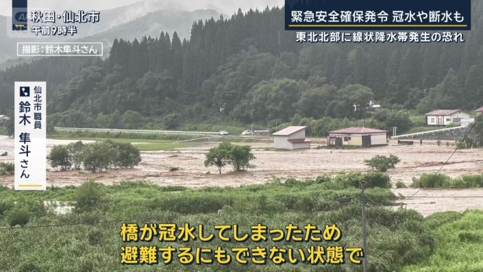 仙北市職員　鈴木隼斗さん