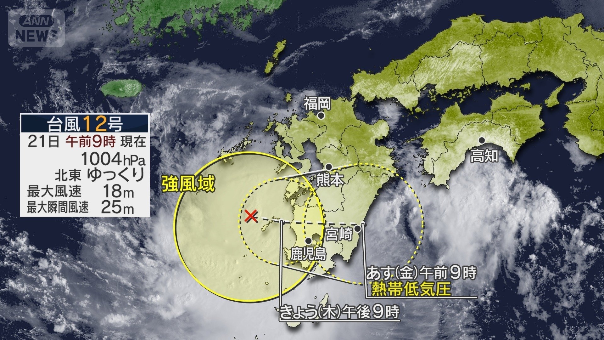 台風12号発生