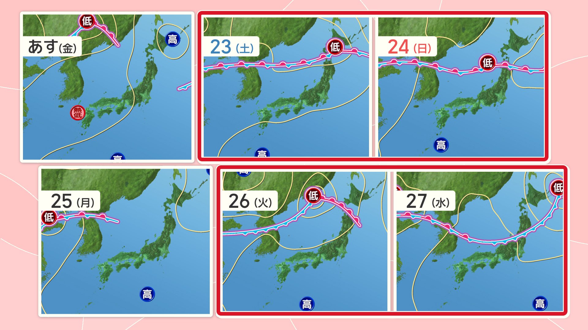 秋雨前線が停滞