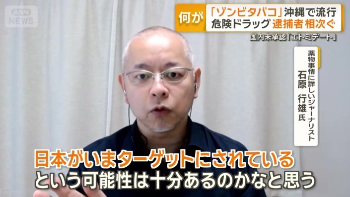 ジャーナリスト　石原行雄氏