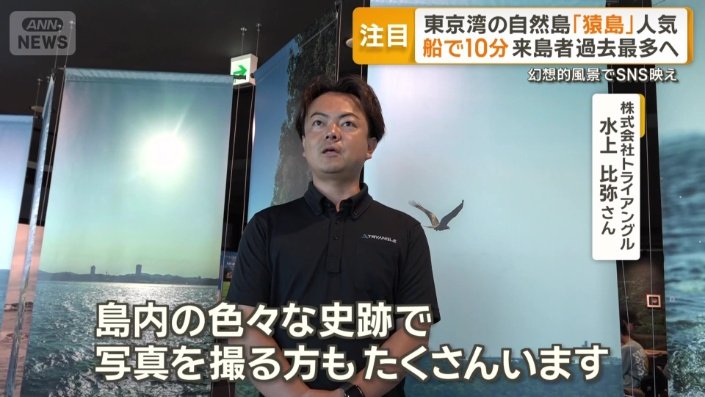 株式会社トライアングル　水上比弥さん