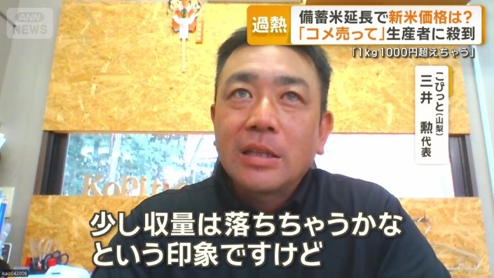 こぴっと（山梨）　三井勲代表