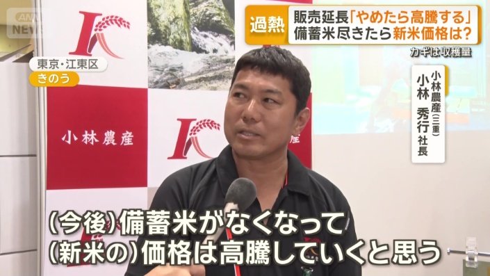 小林農産（三重）　小林秀行社長