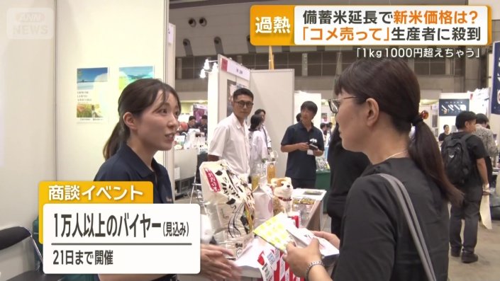 1万人以上のバイヤーが訪れる商談イベント