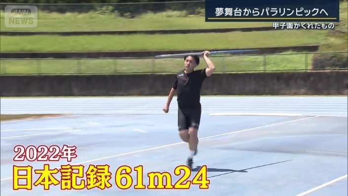 競技歴5年で日本記録を樹立した高橋さん