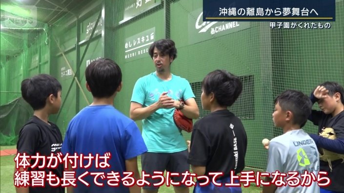 引退後に力を注いでいる「子どもたちの育成」