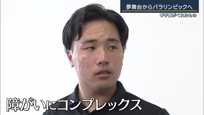 障がいにコンプレックス