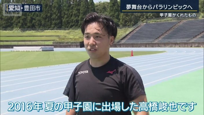 高橋峻也さん（27）