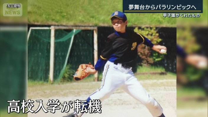高校入学が転機