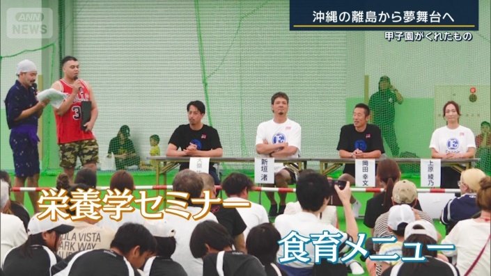 「食育の重要性を伝える」イベント