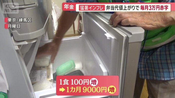 物価高の影響で弁当代が値上がり