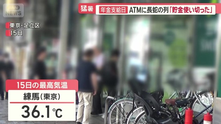 都内の最高気温は36.1℃